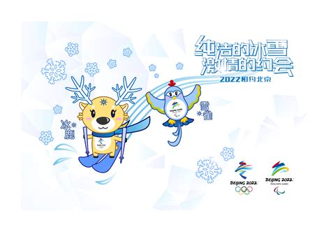 预告|“北京2022年冬奥会及冬残奥会吉祥物设计论坛”中央美术学院美术馆 CAFA Art Museum