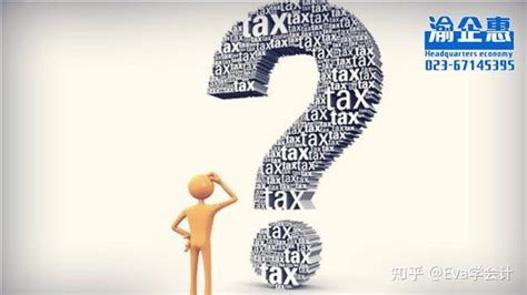 小微企业税收优惠扩大，你能获得的好处有哪些？