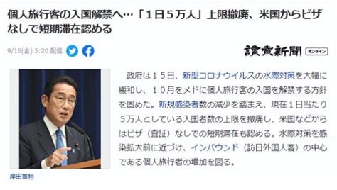 重磅：日本赴华要求放宽！6月日本外国人入境具体细则披露！_检测_进行了调整_中国