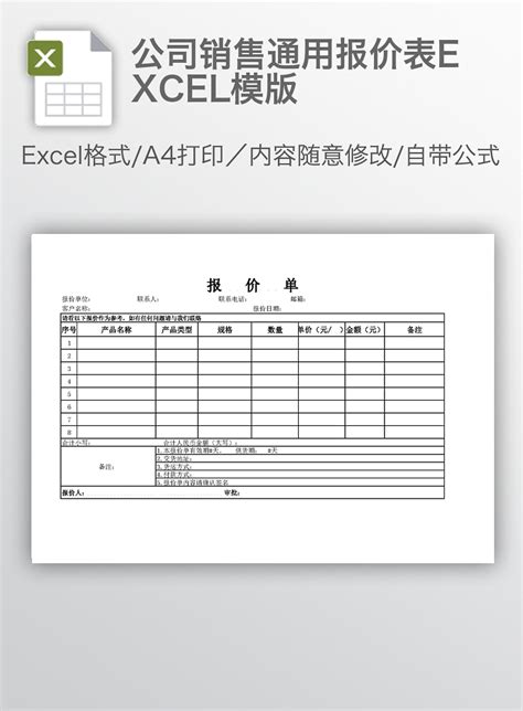 建筑工程报价单Excel模板下载_熊猫办公