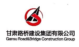 安临项目重点控制性工程百和隧道双洞顺利贯通-甘肃路桥公路投资有限公司