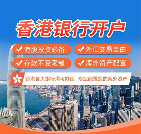 香港银行账户的维护常识 - 知乎