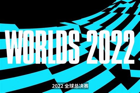 英雄联盟全球总决赛2022时间 S12全球总决赛具体时间一览[多图]-海外新闻-游戏鸟手游网
