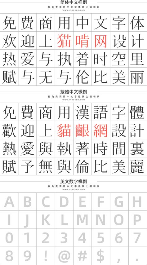 花园明朝体：几乎收录了所有汉字字形的免费开源字体-字帅网