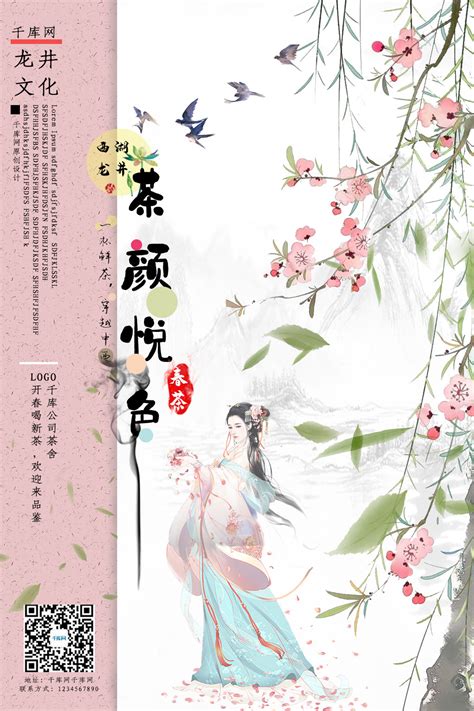 茶颜悦色古风头像女生