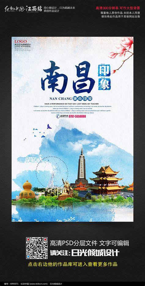 “遇渐”南昌—旅游形象推广设计|平面|宣传品|initial_GY - 原创作品 - 站酷 (ZCOOL)