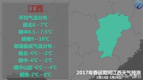 2017年江西春节天气预报：会冷吗？会下雨吗？温度如何-闽南网