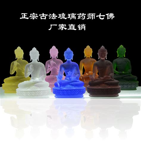药师琉璃图片