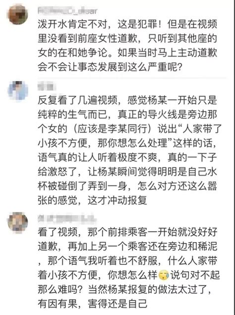 女子水杯被碰倒泼开水报复，为何这次网友评论没有一边倒？_新民眼_新民网