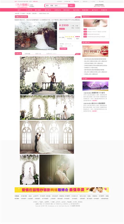 公关传媒、婚庆礼仪网页模板-Powered by 25yicms