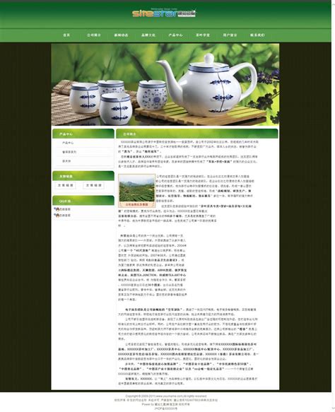 专用茶叶茶具类产品建站通用型网站模板_sourceCode_织梦模版(DEDELCMS)-微链原生app打包