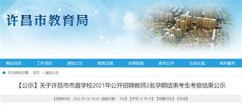 2022河南省许昌市卫生健康委员会所属事业单位招聘公告【67人】
