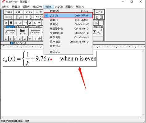 如何利用MathType将公式转换到插图中-MathType中文网