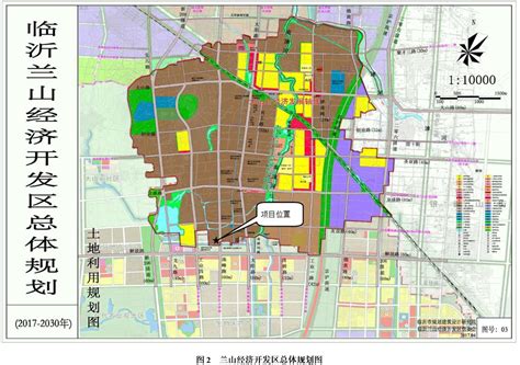 兰山区经济开发区总体规划（2017-2030年） - 山东千叶环保集团