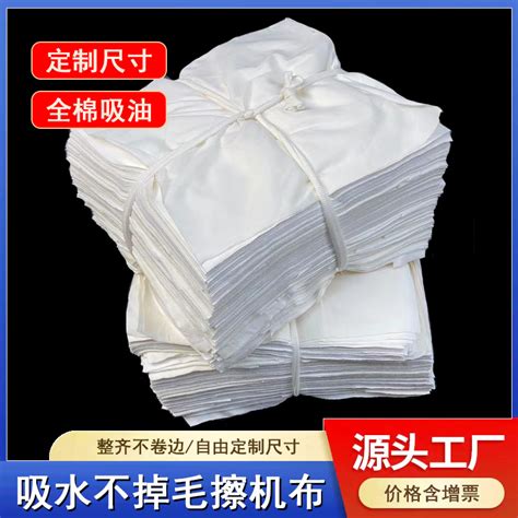 擦机布全棉工业用布 纯棉布头白色碎布头批发 吸油棉布破布不掉毛-阿里巴巴