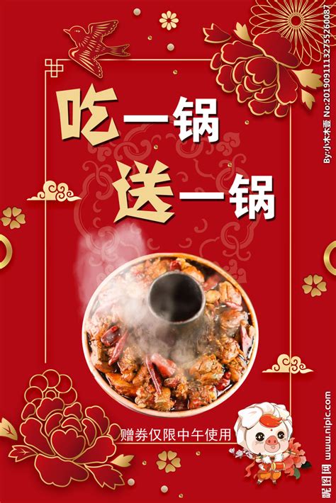 一品焖锅_客为峰餐饮管理有限公司 | 一品焖锅 | 小城渔家