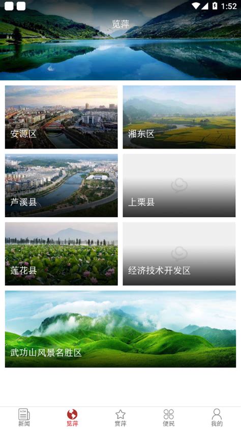 今彩萍乡安卓版下载-今彩萍乡appv7.0.1 最新版-腾牛安卓网
