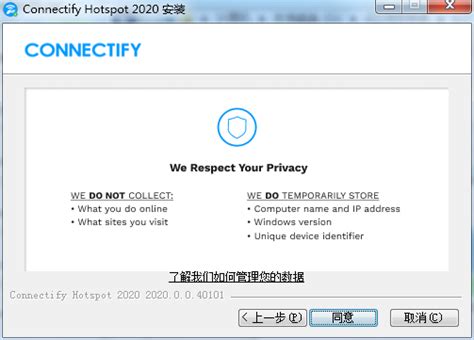 【Connectify免费版】Connectify官方下载 v2020.1.0.40115 中文版-开心电玩