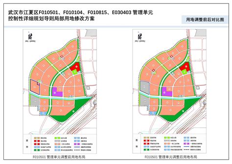 《江夏区安山街道镇区控制性详细规划》工业用地指标调整批前公示