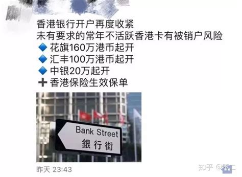 香港永隆银行开户、激活、购汇、转账操作全指引 - 知乎