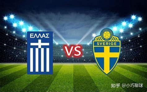 世预赛赛前分析及比分推荐：瑞典VS希腊 丹麦VS奥地利 - 知乎