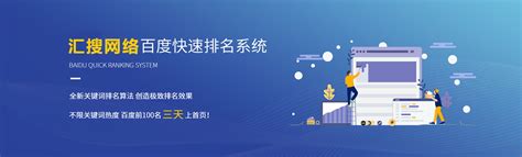 模板展示-南京汇搜网络科技有限公司