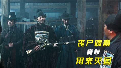 韩国丧尸片《猖獗》古代王子带兵与名为“夜鬼”的僵尸战斗_高清1080P在线观看平台_腾讯视频