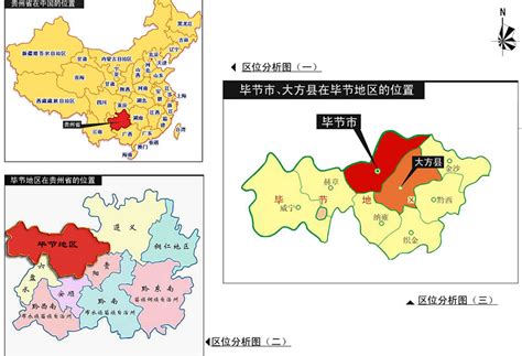 贵州毕节行政区划图