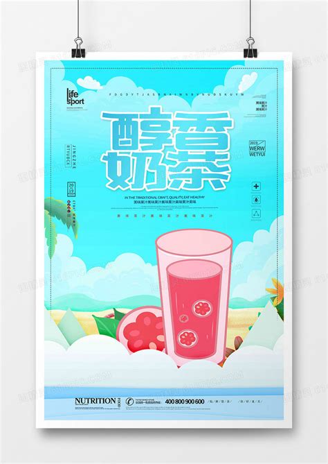 鲜榨果汁大气创意海报设计图片_海报_编号9338277_红动中国