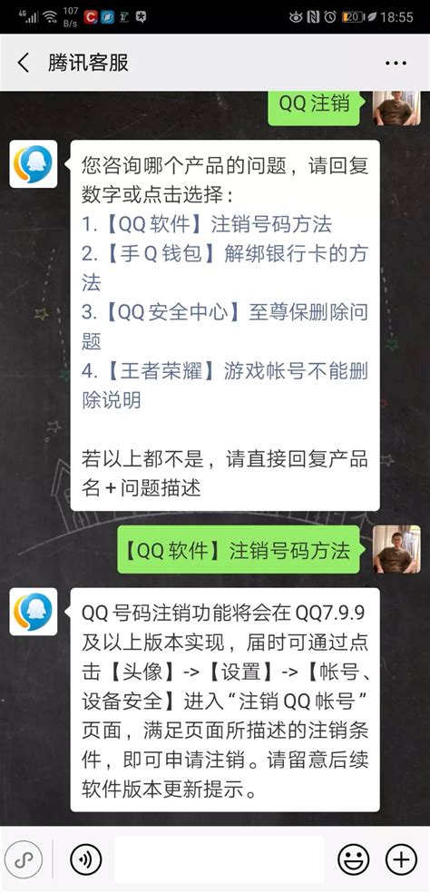 QQ号怎么注销QQ号可以注销了_360新知