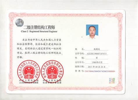 一级建造师执业资格证-郑州一帆教育培训学校