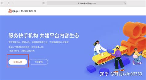 《快手小店入驻攻略》-网站公告-千鱼软件-官方网站