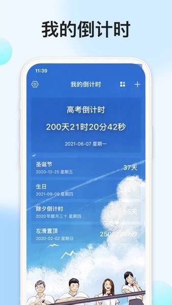 记时光app官网下载-记时光软件v9.8.5 安卓版 - 极光下载站