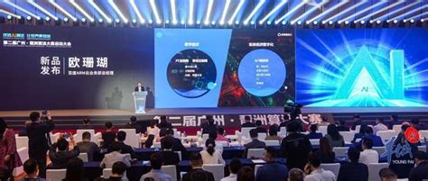 广州海珠：百度飞桨人工智能产业赋能中心落成，琶洲算谷建设“走深入实”