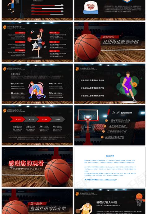 大气篮球社招新方案PPTppt模板免费下载-PPT模板-千库网