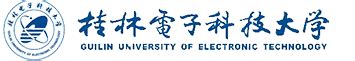 桂林电子科技大学信息科技学院图册_360百科