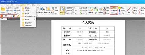 什么是 PDF 扁平化？怎样扁平化 PDF? 一起涨知识！_扁平化pdf是什么意思-CSDN博客