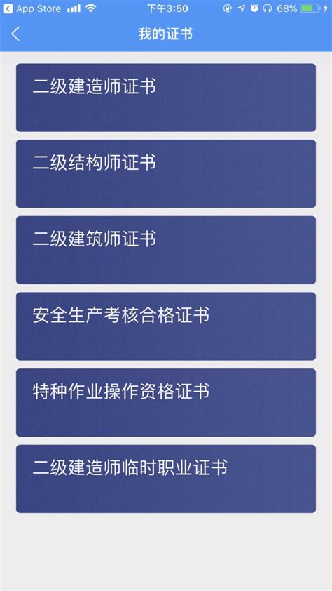 陕西住建执业证书app官方下载-陕西住建执业证书最新版本下载v1.2.60 安卓版-极限软件园