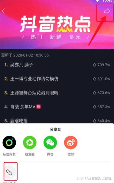 抖音热搜榜6月5日 抖音热搜排行榜今日榜6.5_18183.com