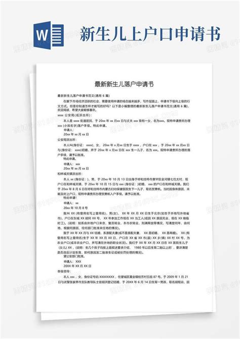 上海新生儿出生登记申报材料一览表- 上海本地宝