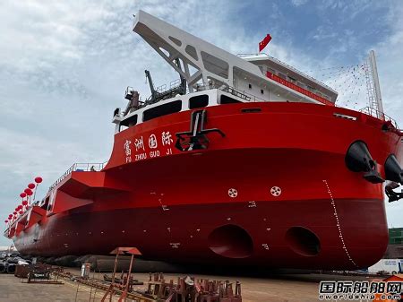 华泰船厂建造国内最大DP2甲板运输船“富洲国际”轮下水 - 在建新船 - 国际船舶网