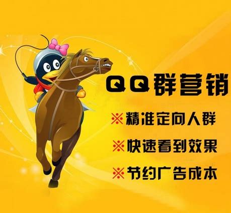 QQ群如何排名优化靠前，如何做QQ群营销? - 知乎
