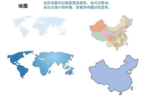 中国各个省份地图_word文档在线阅读与下载_文档网