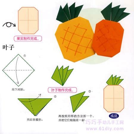 菠萝折纸图片
