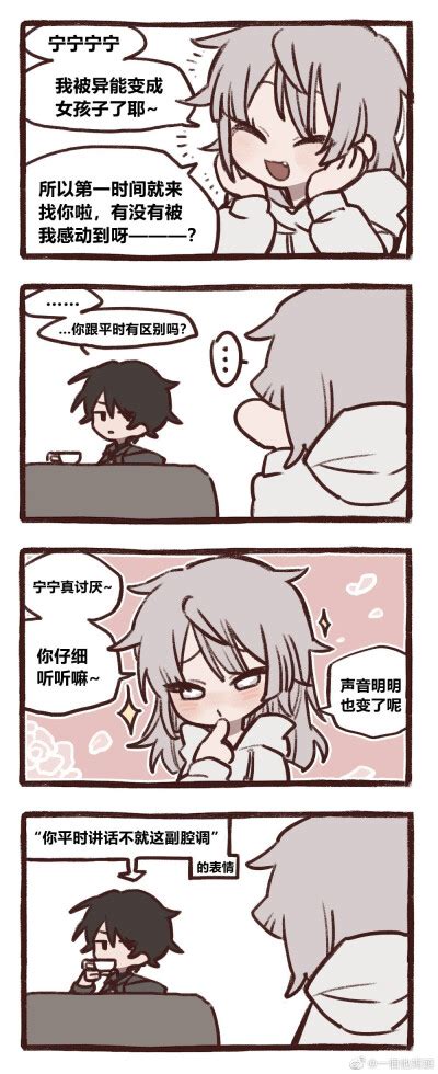 凡人终死白若遥图片