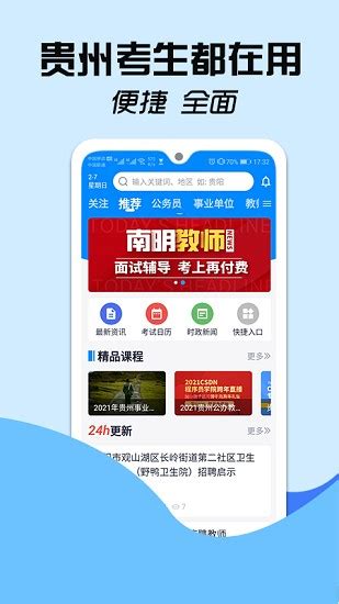 中国电信云计算贵州信息园-江苏公司