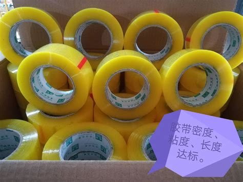 胶带厂 淡黄 透明 胶带 封箱胶带 60*100 北京地区-阿里巴巴