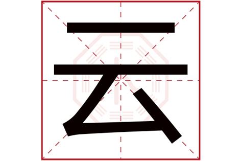 云字logo雲,其它,LOGO/吉祥物设计,设计模板,汇图网www.huitu.com