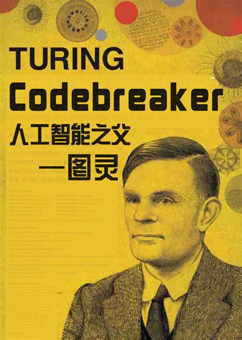 人工智能之父：图灵(Codebreaker)-纪录片-腾讯视频