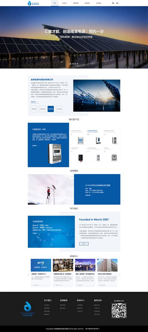 惠州企业网站设计团队(惠阳网站设计)_V优客